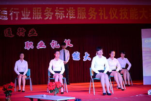 重慶交通職業(yè)學院, 交通行業(yè)服務標準服務禮儀 技能大賽