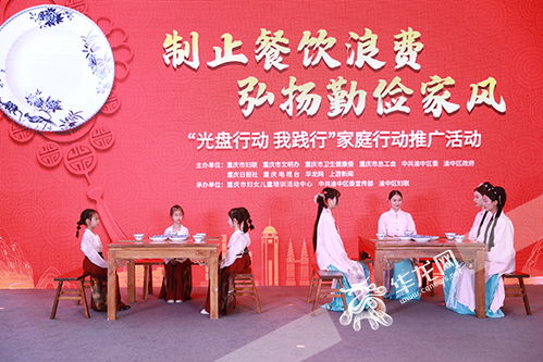 踐行光盤行動從家庭做起 父母傳幫帶，讓孩子從小拒絕浪費