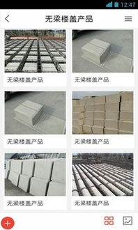 吉林建筑材料手機版免費下載指南 豌豆莢官網全攻略